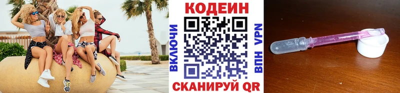 Codein Purple Drank  Островной 