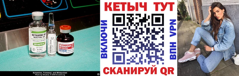 КЕТАМИН ketamine цена Островной