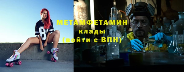 метамфетамин Бородино